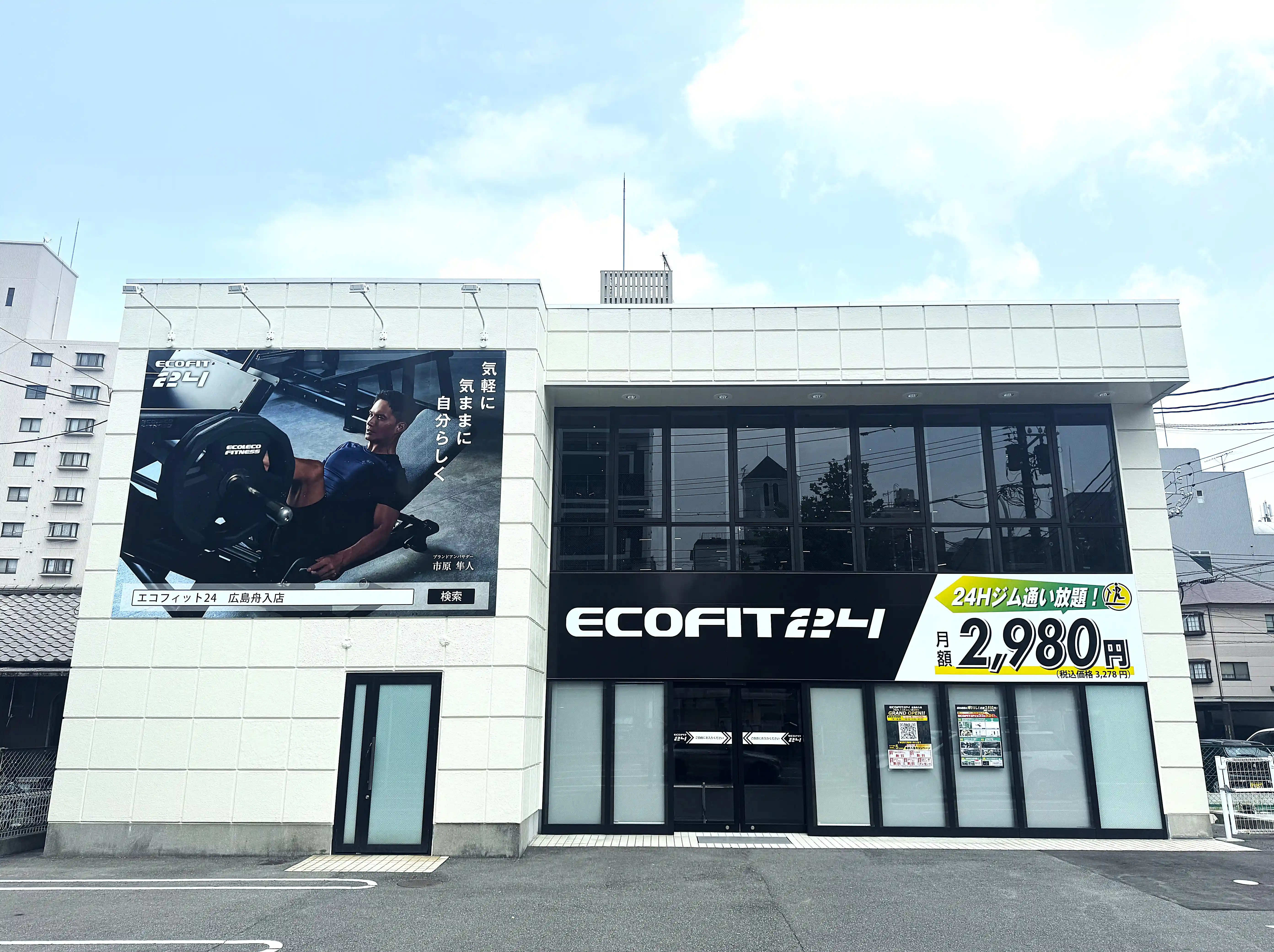 ECOFIT24 広島舟入店