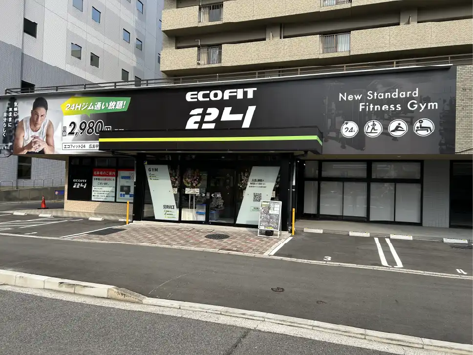 ECOFIT24 広島宇品店