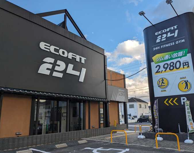 愛知県春日井市にある「ECOFIT24」（エコフィット24）春日井店が、このたびオープン1周年を迎えました。