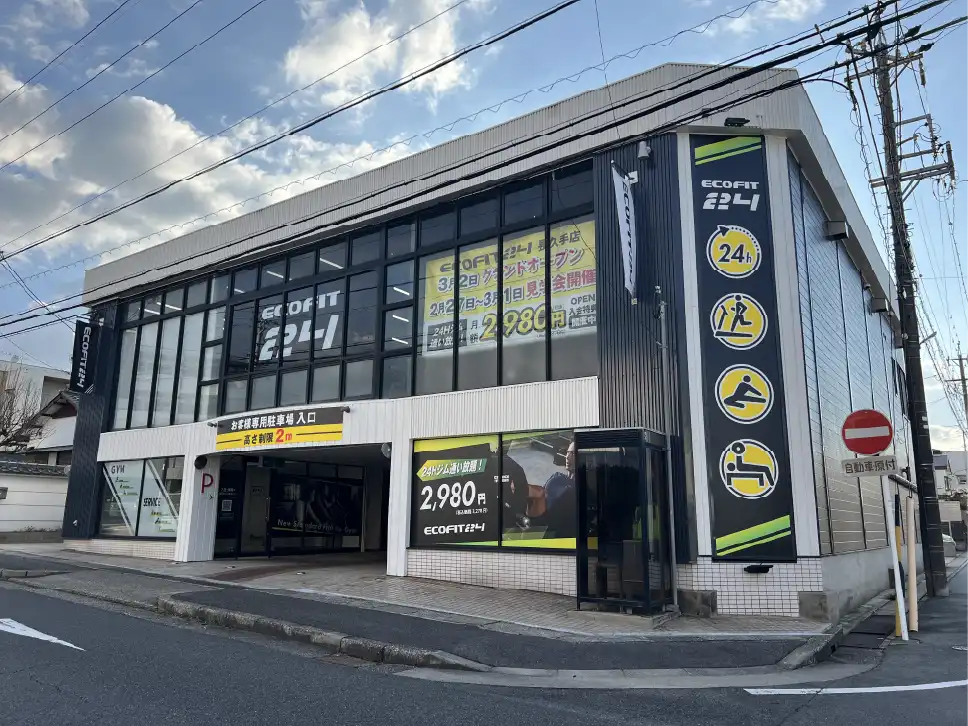ECOFIT24長久手店外観