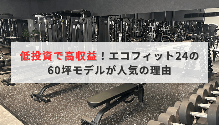 FC Ecofit24
