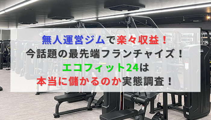 FC Ecofit24