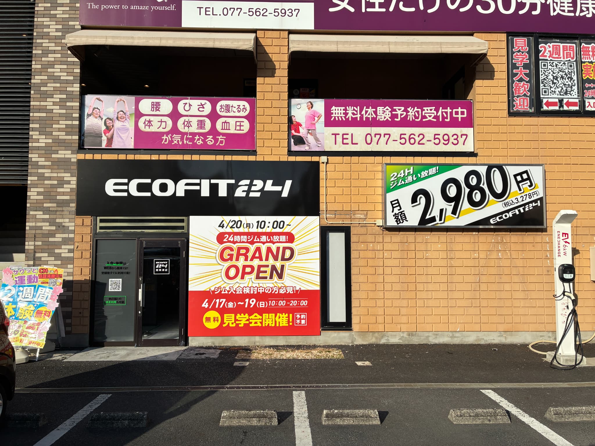 FC Ecofit24